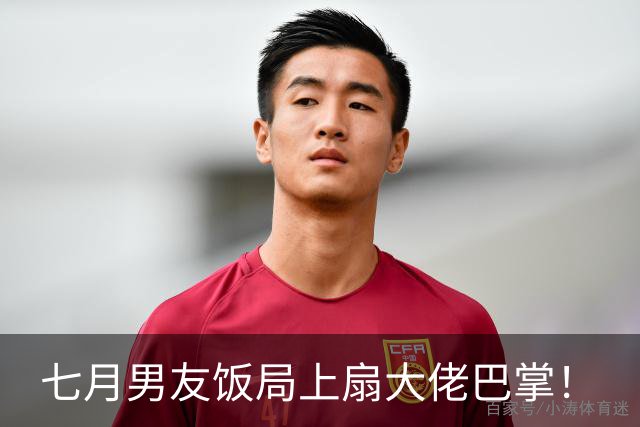 七月男友饭局上扇大佬巴掌！